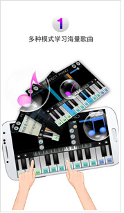 东方智启科技APP开发-钢琴教学手机APP开发以兴趣教育切入O2O领域