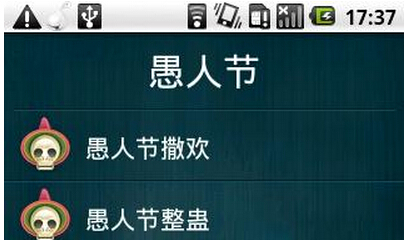 东方智启科技APP开发-愚人节整人APP外包推荐,让你玩到没朋友