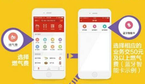 东方智启科技APP开发-燃气手机APP开发 广大居民用户的福音