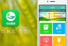 东方智启科技APP开发-驻村app开发 助力农村工作管理