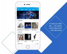 东方智启科技APP开发-移动电台APP制作如何黏住用户