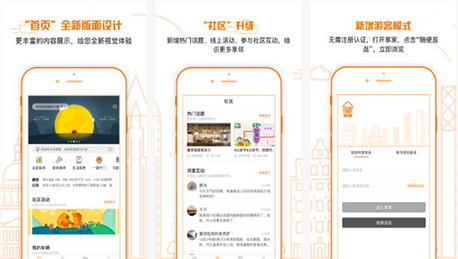 东方智启科技APP开发-享家社区app评测 享家社区app有哪些特色
