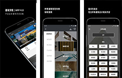 东方智启科技APP开发-开发建筑学院app 打造专属高品质平台