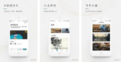 东方智启科技APP开发-青普旅游app点评 青普旅游app好用吗