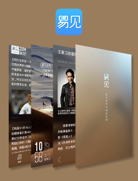 东方智启科技APP开发-易见新闻app案例